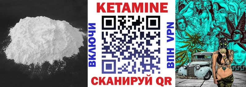 Кетамин ketamine  сколько стоит  Сергач 