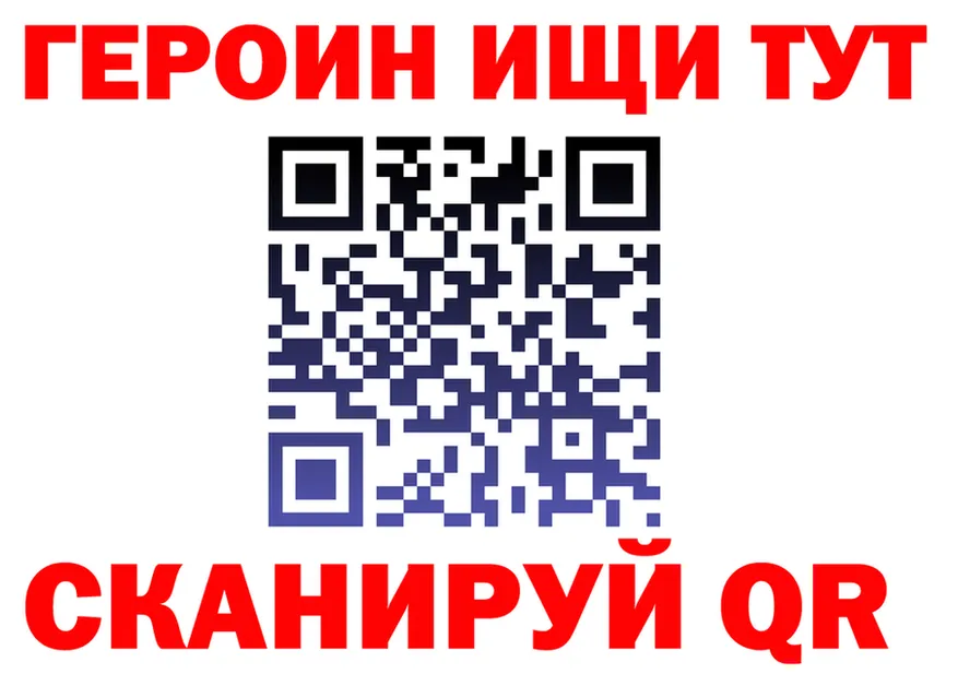 Героин VHQ ТОР площадка kraken Сергач